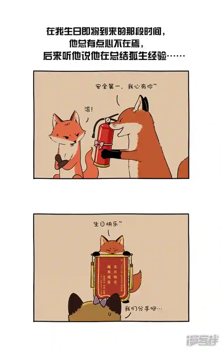 快把动物放进冰箱291七夕快到了，阿直老师好好给你们上一课，什么叫反向思维！