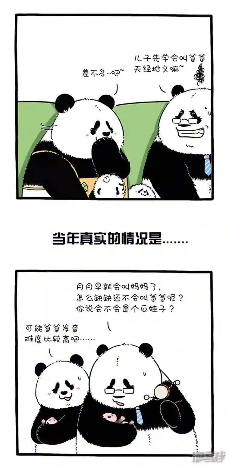 快把动物放进冰箱292爸爸的快乐，你想象不到~