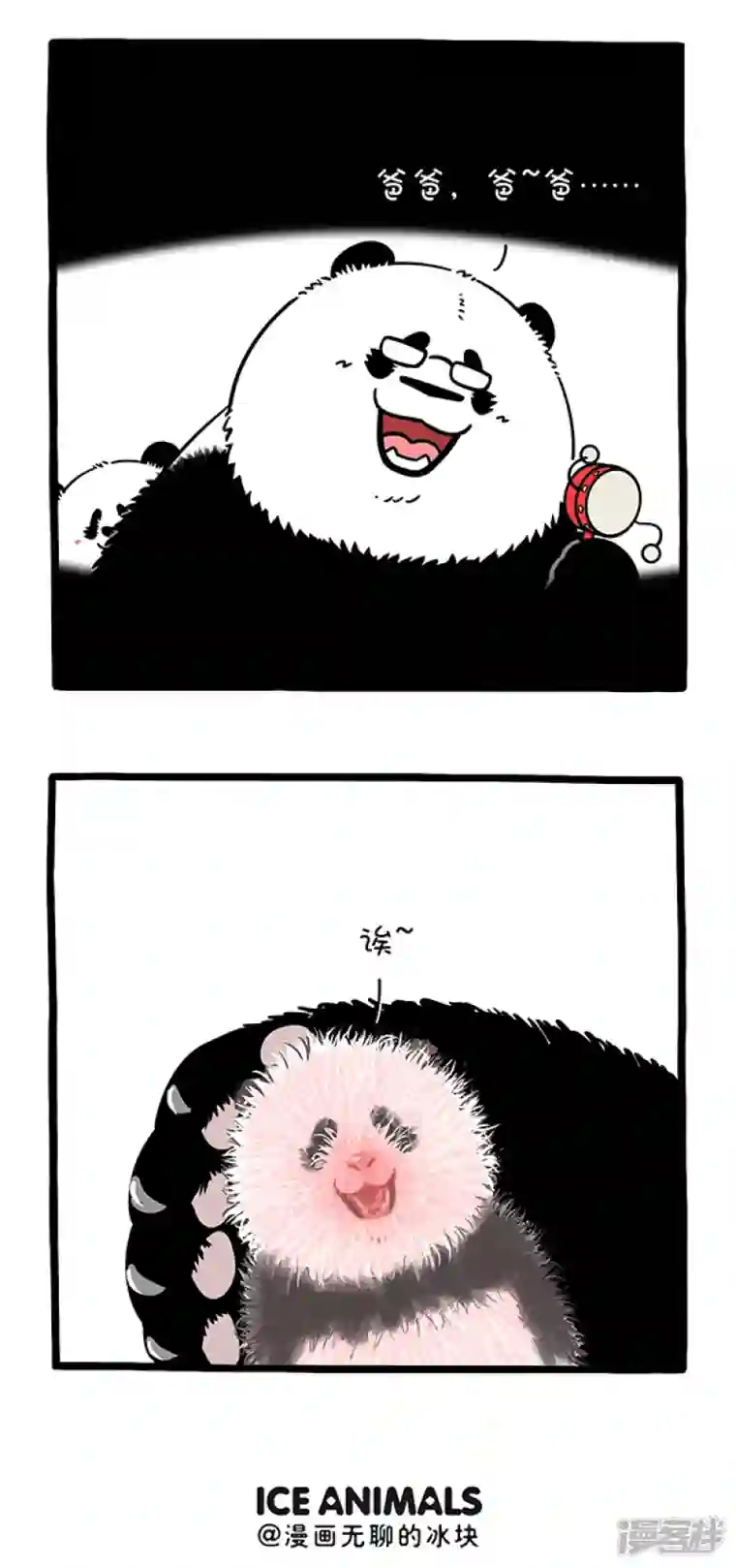 快把动物放进冰箱292爸爸的快乐，你想象不到~