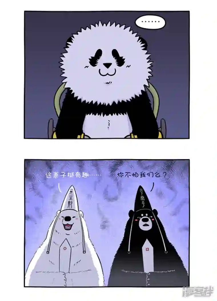 快把动物放进冰箱293初生熊犊不怕虎，做鬼哪有做人苦~