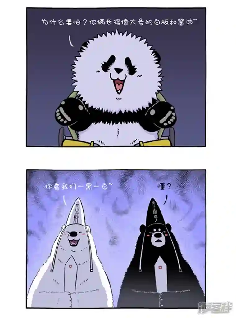 快把动物放进冰箱293初生熊犊不怕虎，做鬼哪有做人苦~