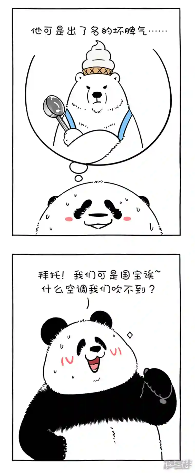 快把动物放进冰箱294拜托！我们可是国宝诶~什么空调我们吹不到？