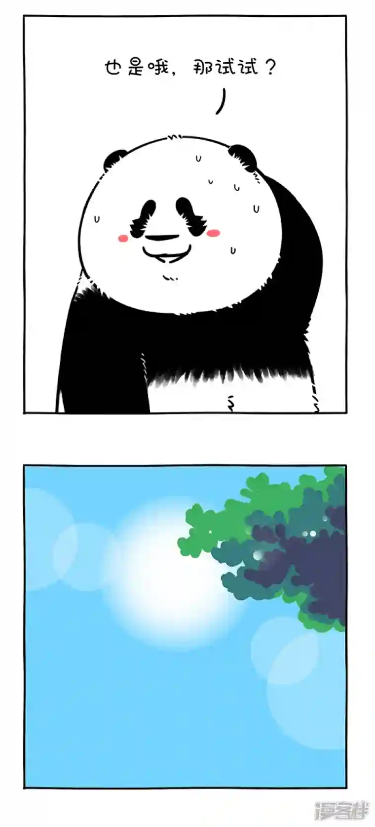 快把动物放进冰箱294拜托！我们可是国宝诶~什么空调我们吹不到？