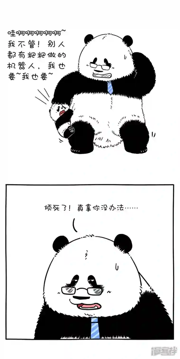 快把动物放进冰箱298双减政策实施后中小学生的一天