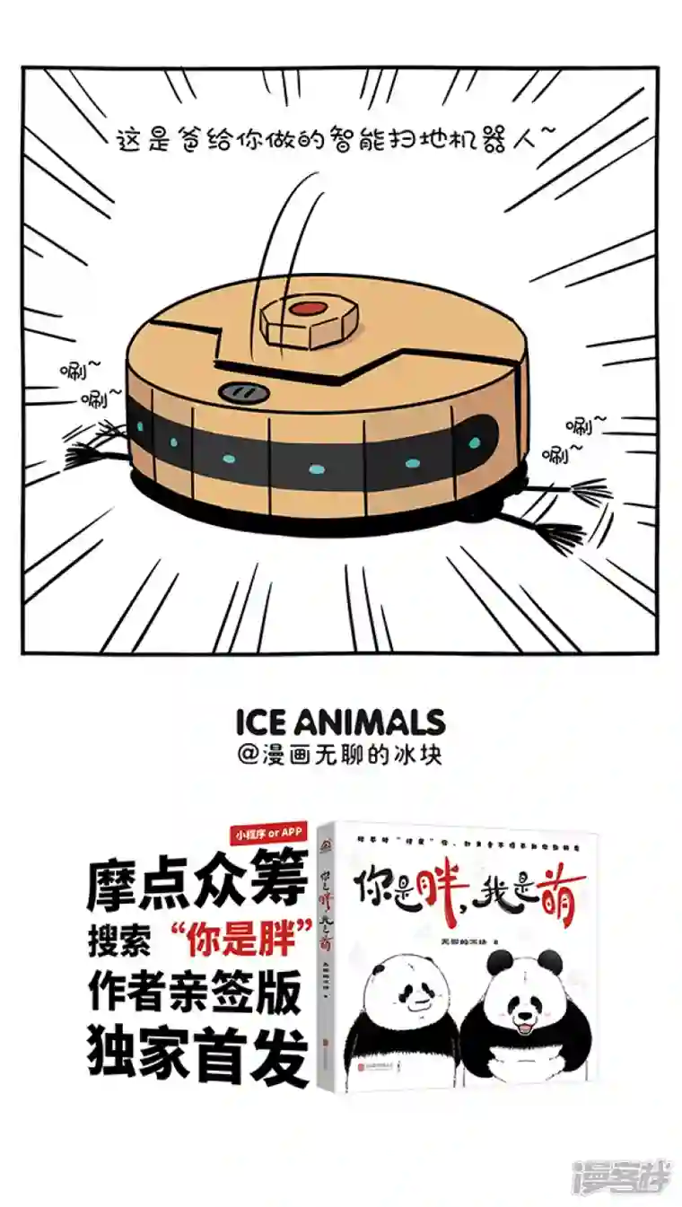 快把动物放进冰箱298双减政策实施后中小学生的一天