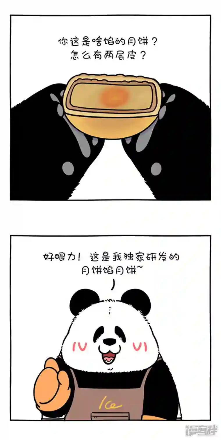 快把动物放进冰箱298十五的月亮十六圆，你做的月饼哪一年？