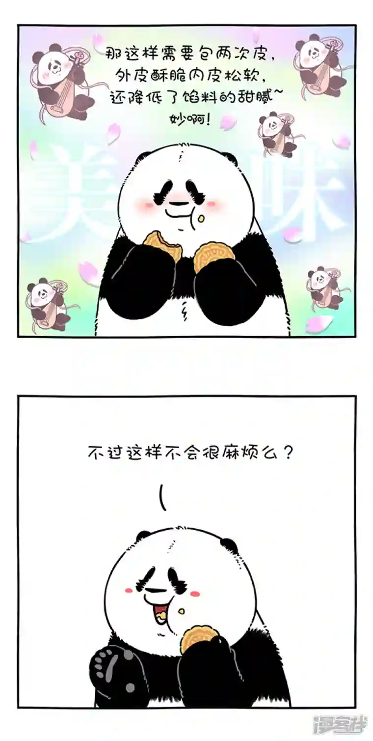 快把动物放进冰箱298十五的月亮十六圆，你做的月饼哪一年？