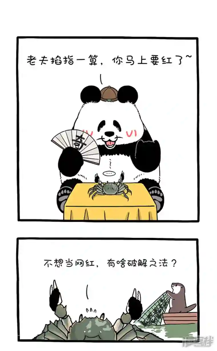 快把动物放进冰箱301喝了咱的酒，面不改色横着走！