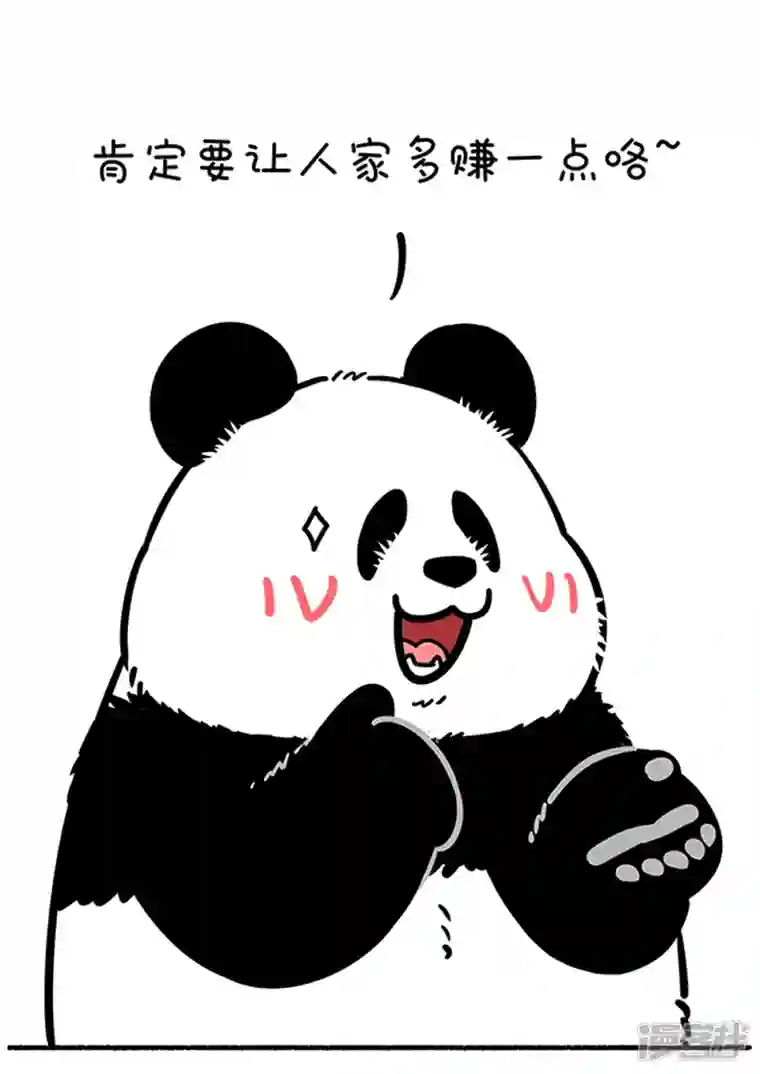 快把动物放进冰箱302你看起来这么有福气，肯定吃了不少亏吧？