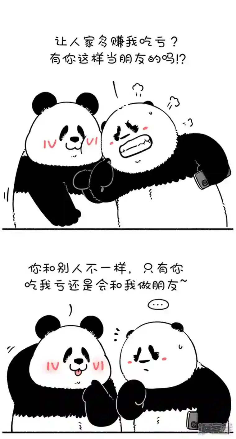 快把动物放进冰箱302你看起来这么有福气，肯定吃了不少亏吧？