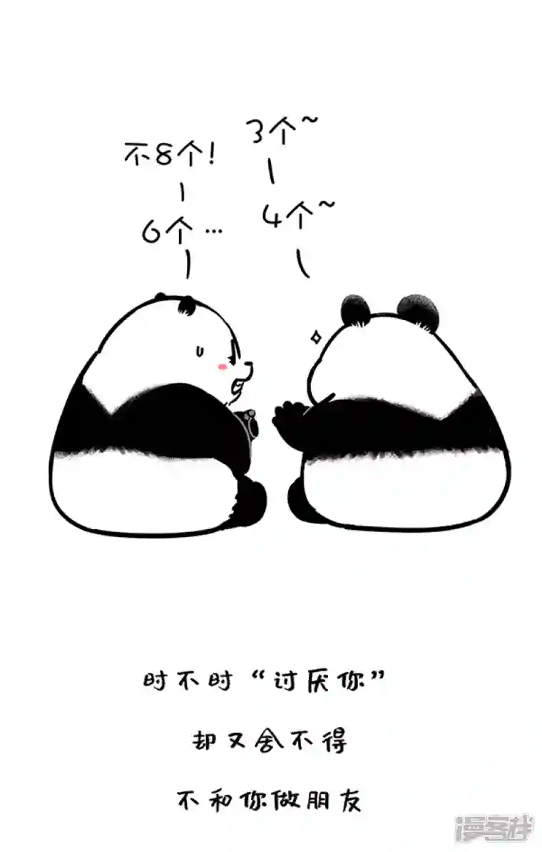 快把动物放进冰箱302你看起来这么有福气，肯定吃了不少亏吧？