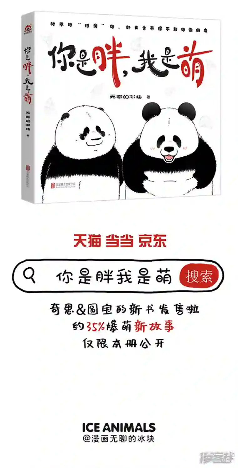 快把动物放进冰箱302你看起来这么有福气，肯定吃了不少亏吧？