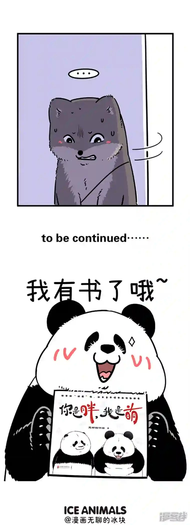 快把动物放进冰箱303纷争都有导火索，往往来自男厕所~