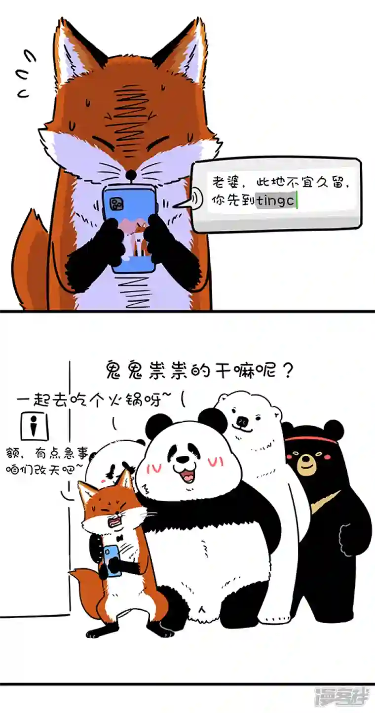 快把动物放进冰箱303纷争都有导火索，往往来自男厕所~