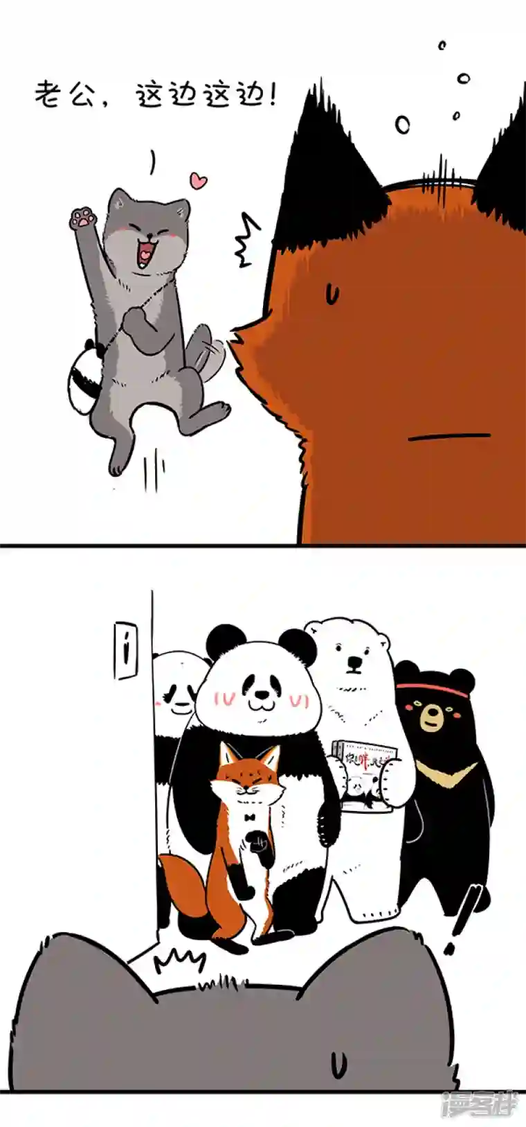 快把动物放进冰箱303纷争都有导火索，往往来自男厕所~