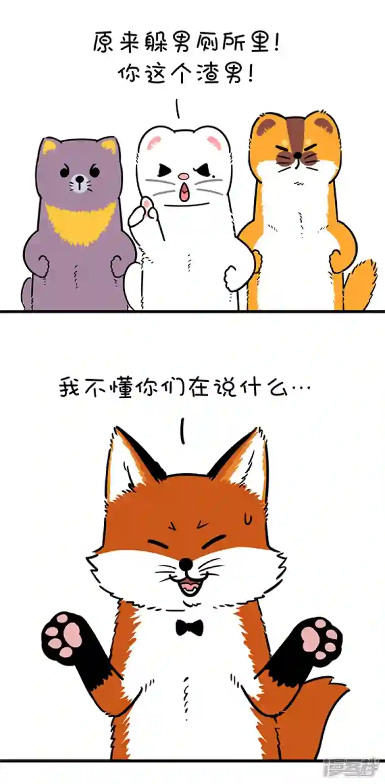 快把动物放进冰箱303纷争都有导火索，往往来自男厕所~