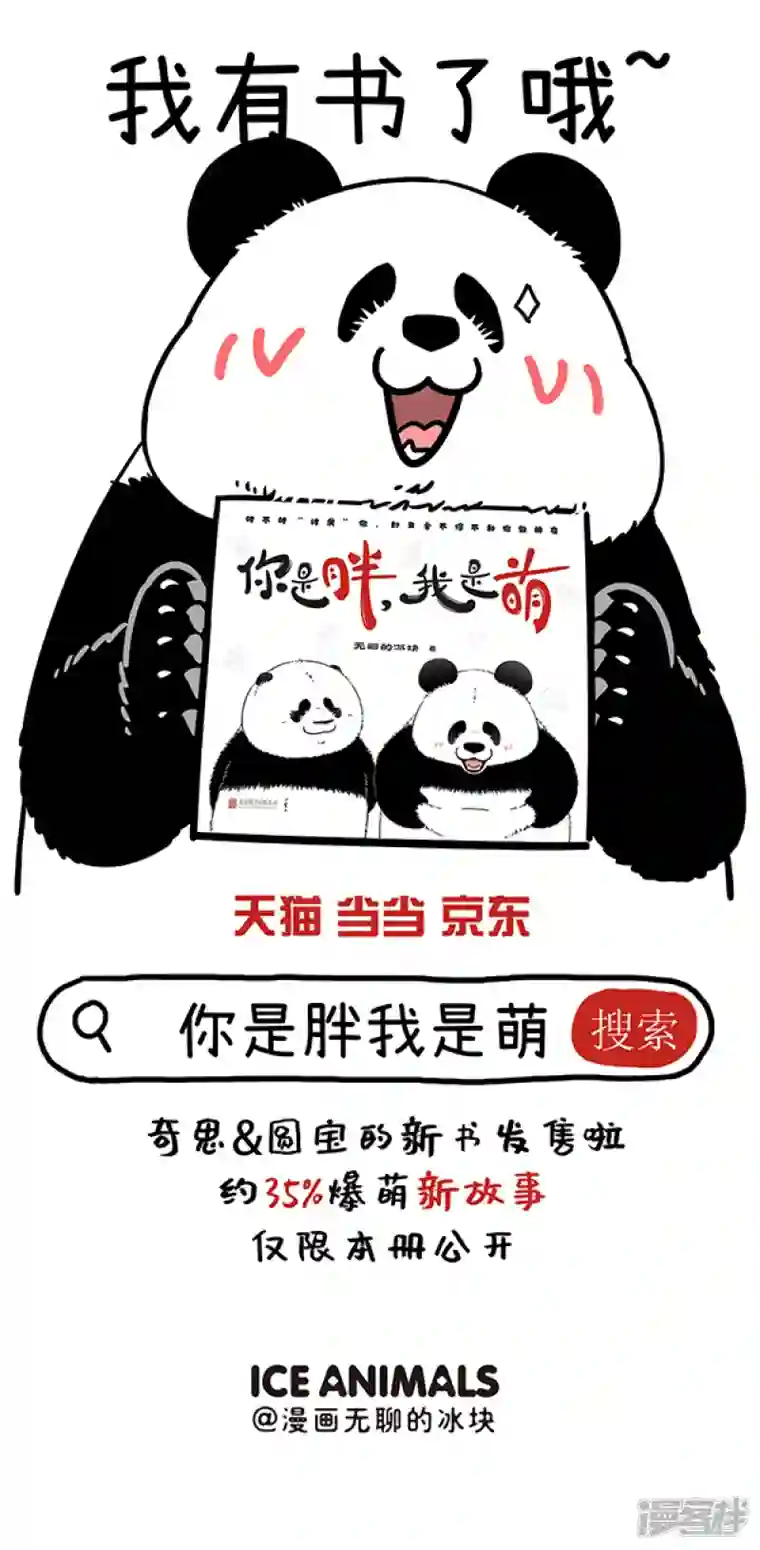 快把动物放进冰箱300遇上了有趣的熊，吃个水果都可以这么刺激~