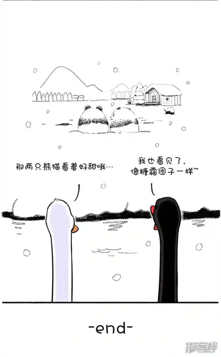 快把动物放进冰箱307只要我够甜，单身不可怜！