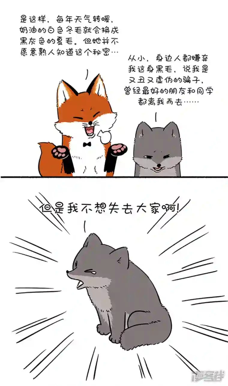 快把动物放进冰箱308真实的自己，就是最好的自己！