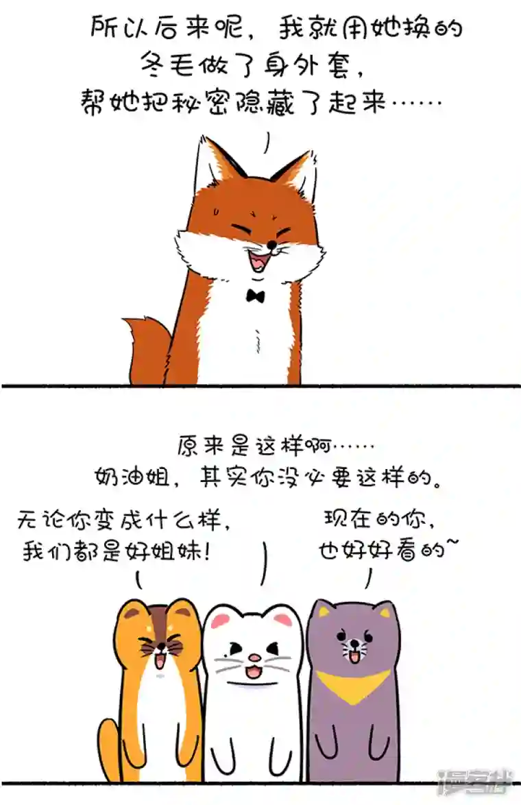 快把动物放进冰箱308真实的自己，就是最好的自己！