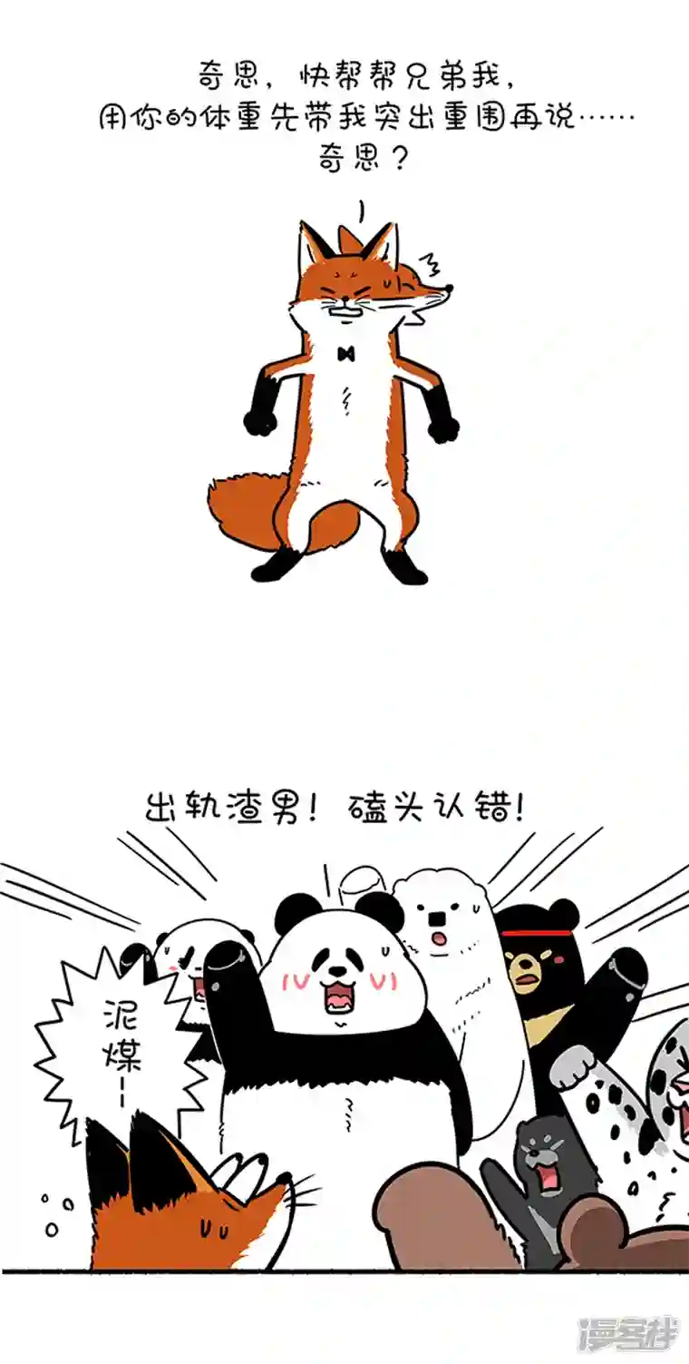 快把动物放进冰箱308真实的自己，就是最好的自己！