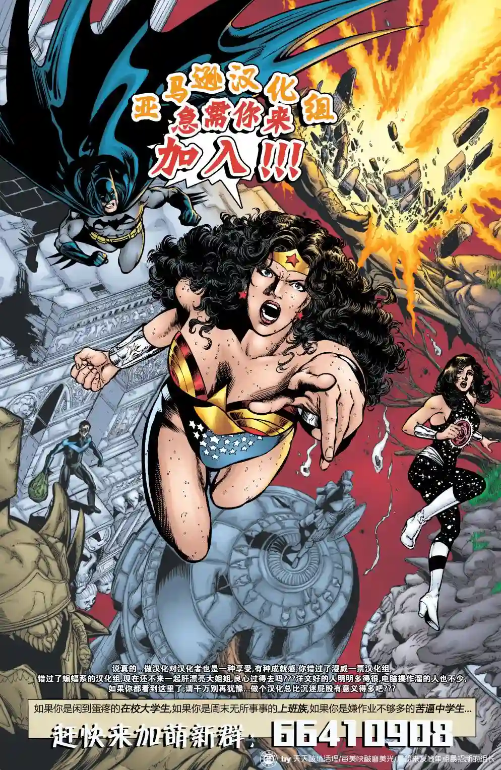 神奇女侠：回到我身边第01卷