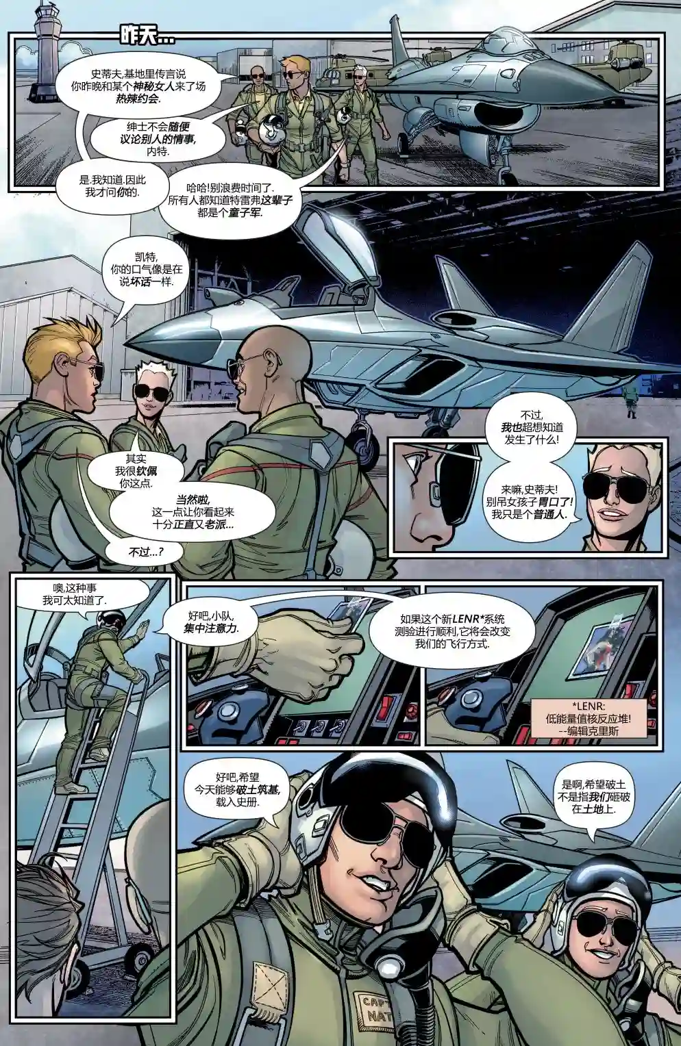 神奇女侠：回到我身边第02卷