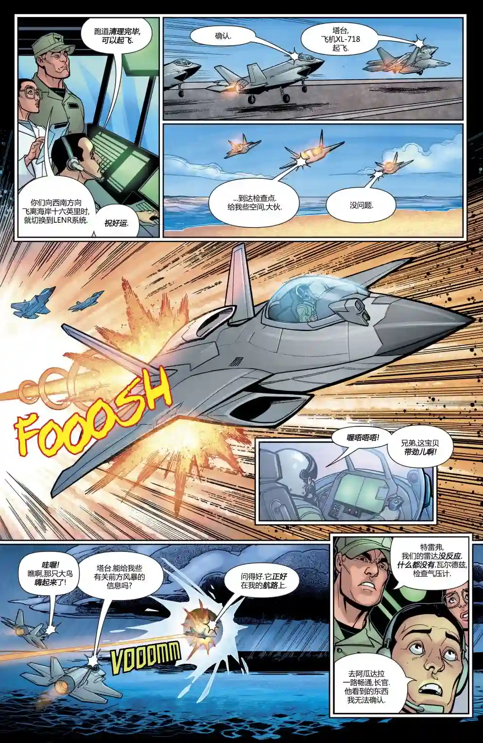 神奇女侠：回到我身边第02卷