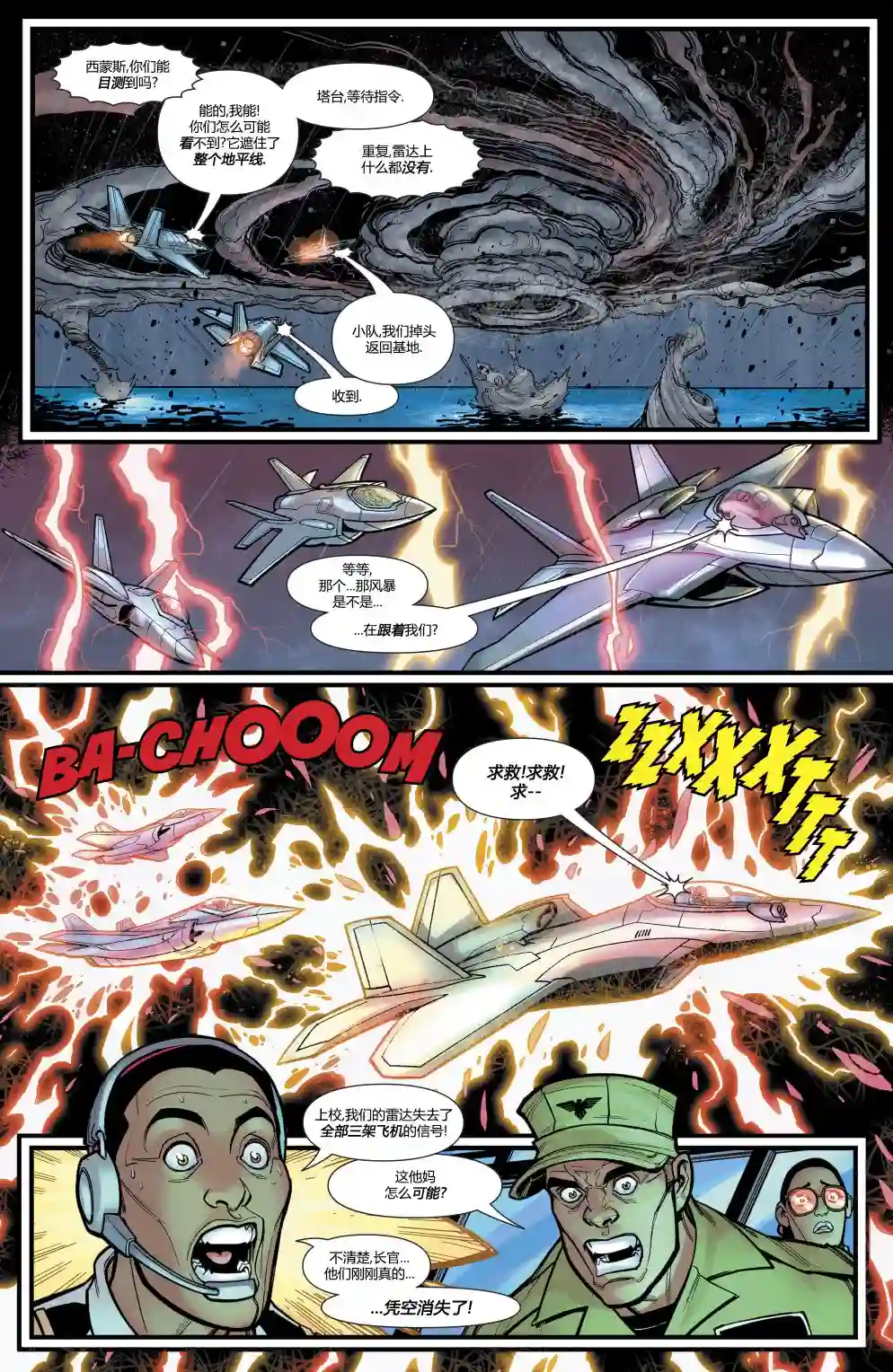 神奇女侠：回到我身边第02卷