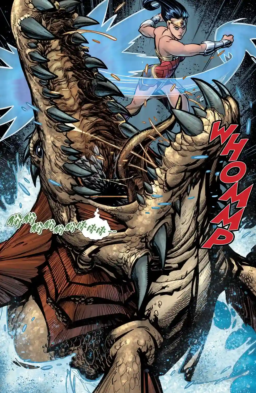 神奇女侠：回到我身边第02卷