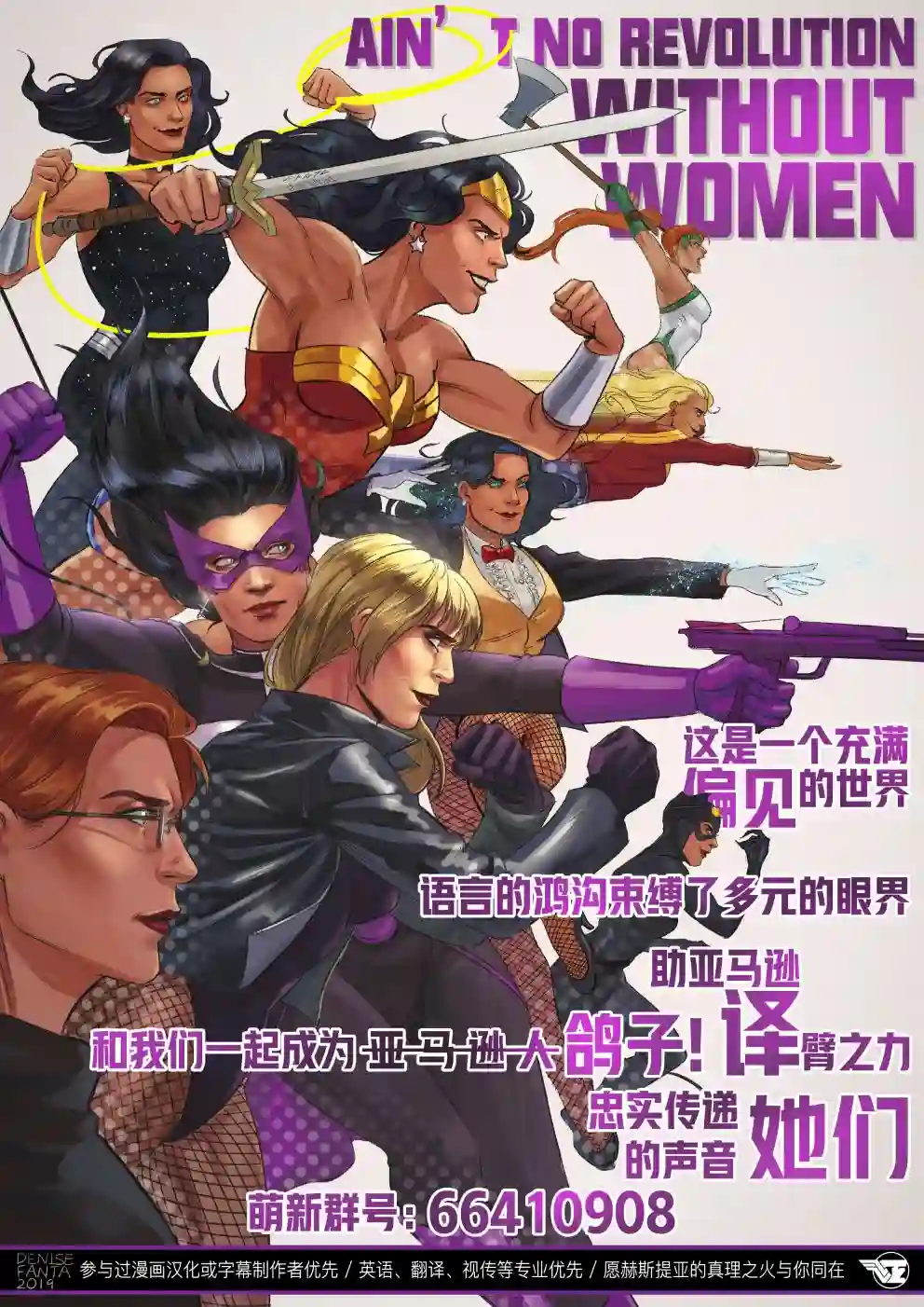 神奇女侠：回到我身边第04卷