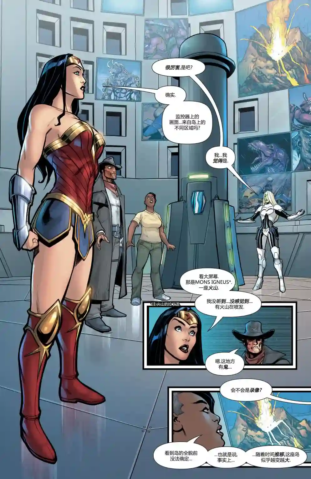 神奇女侠：回到我身边第04卷