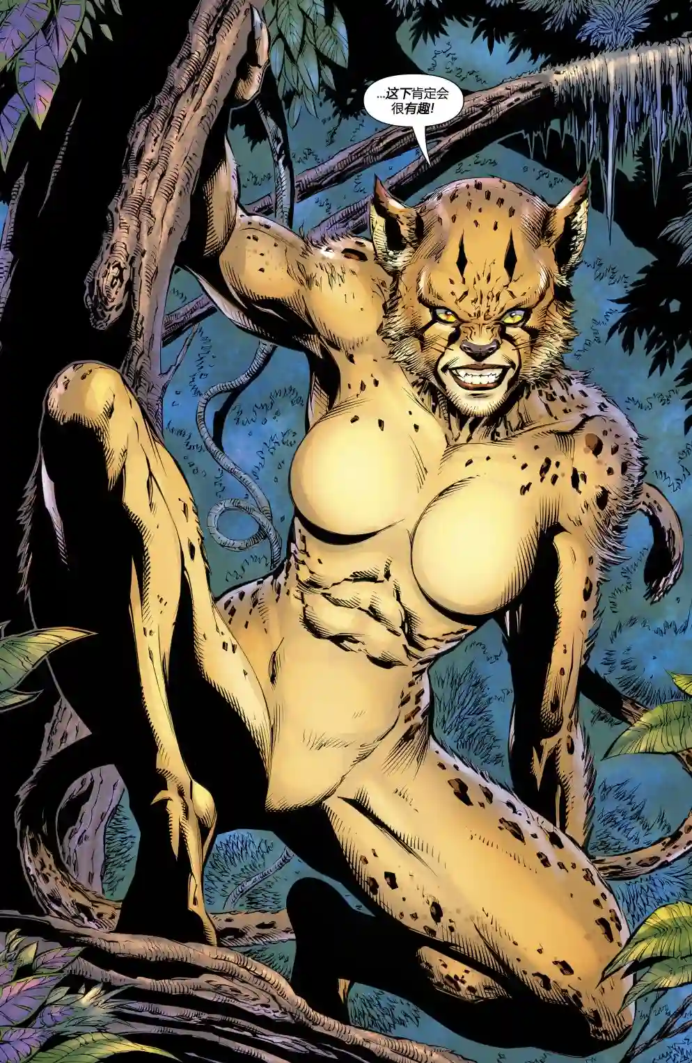 神奇女侠：回到我身边第05卷