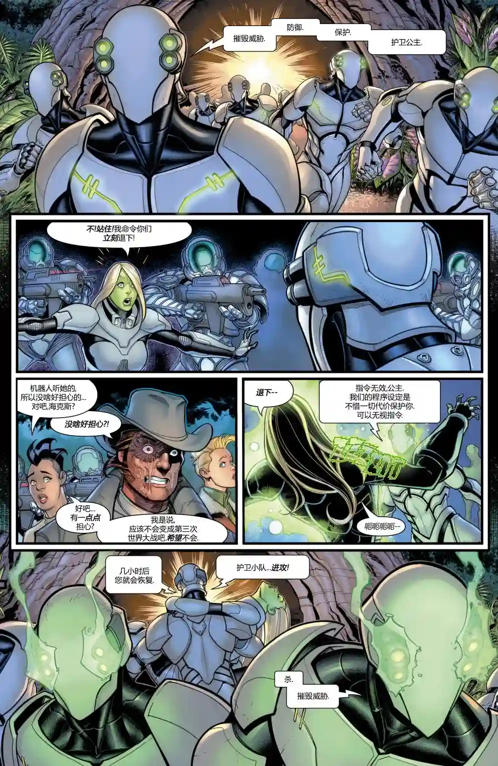 神奇女侠：回到我身边第07卷