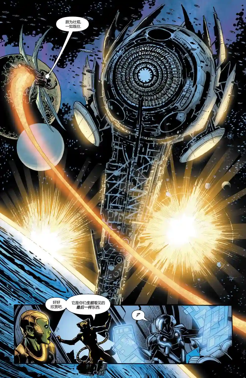 神奇女侠：回到我身边第08卷