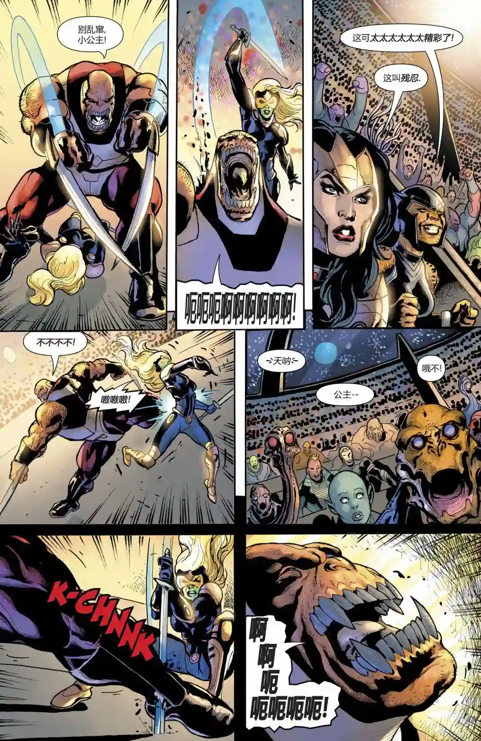 神奇女侠：回到我身边第09卷