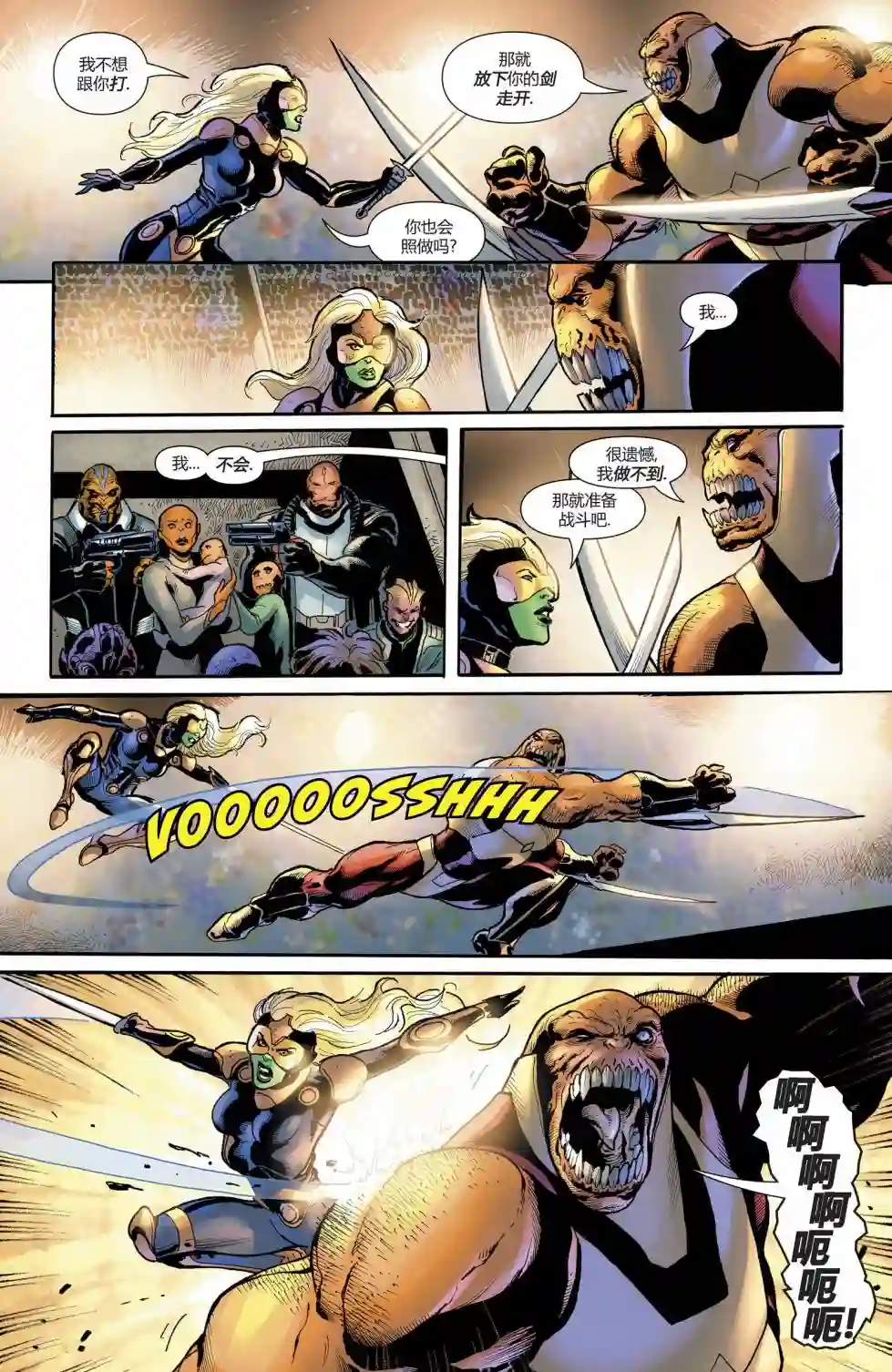 神奇女侠：回到我身边第09卷