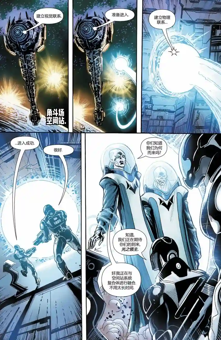 神奇女侠：回到我身边第11卷