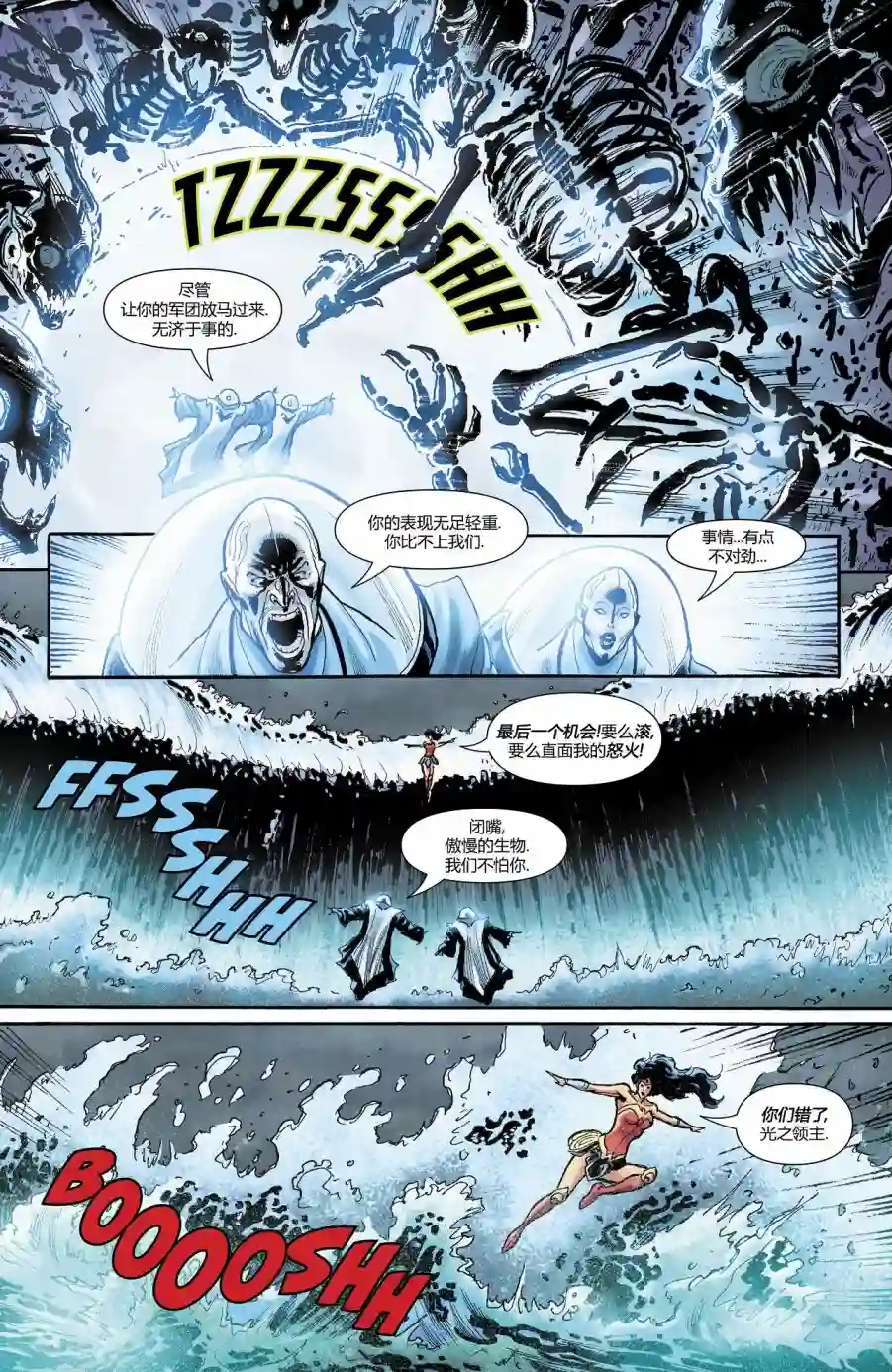 神奇女侠：回到我身边第12卷