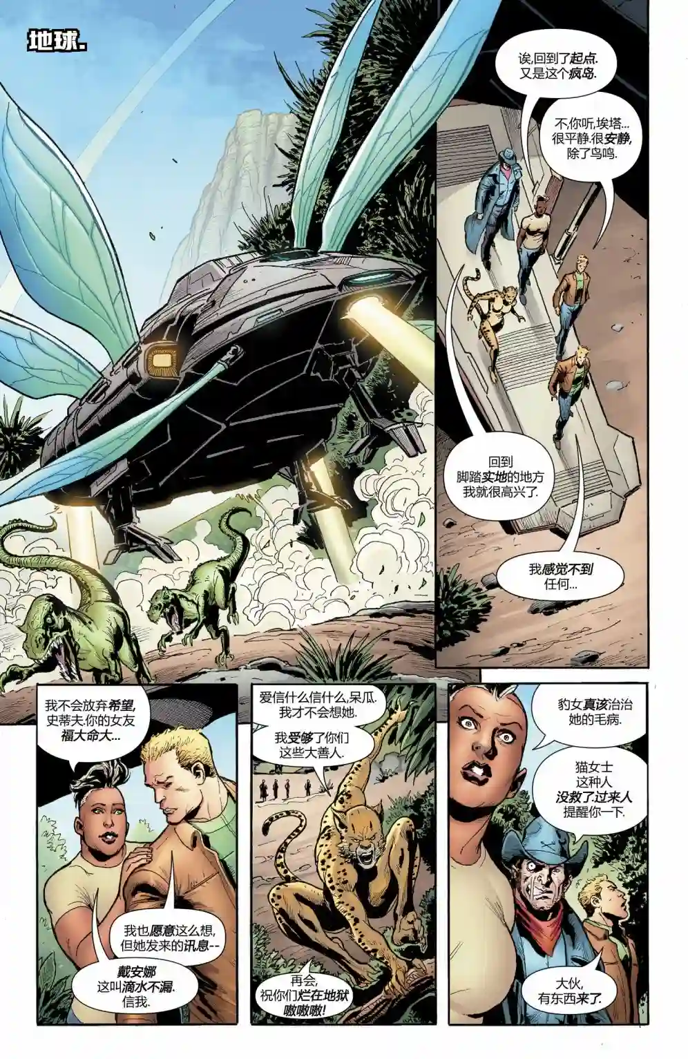 神奇女侠：回到我身边第12卷