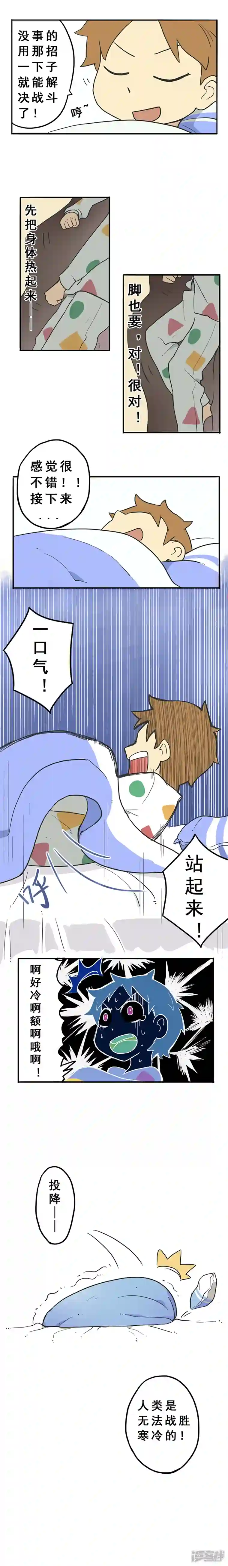 幽幽日常第01话 无法在冬日里起的床