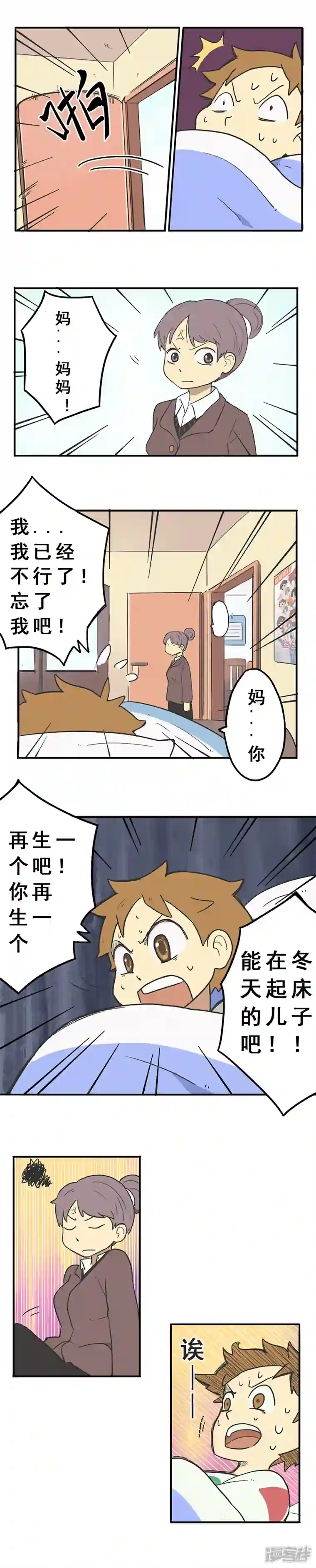 幽幽日常第01话 无法在冬日里起的床