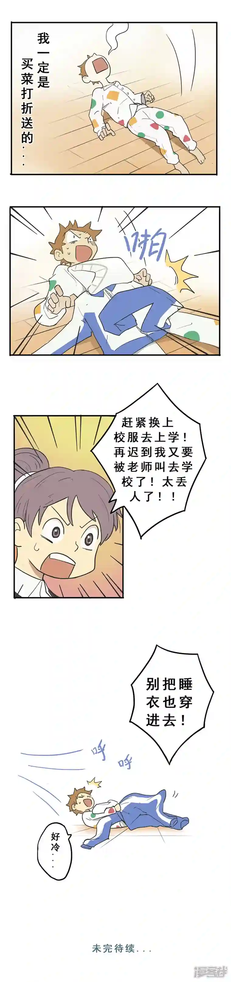 幽幽日常第01话 无法在冬日里起的床