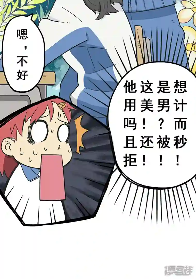 幽幽日常第02话 感冒了的艺术