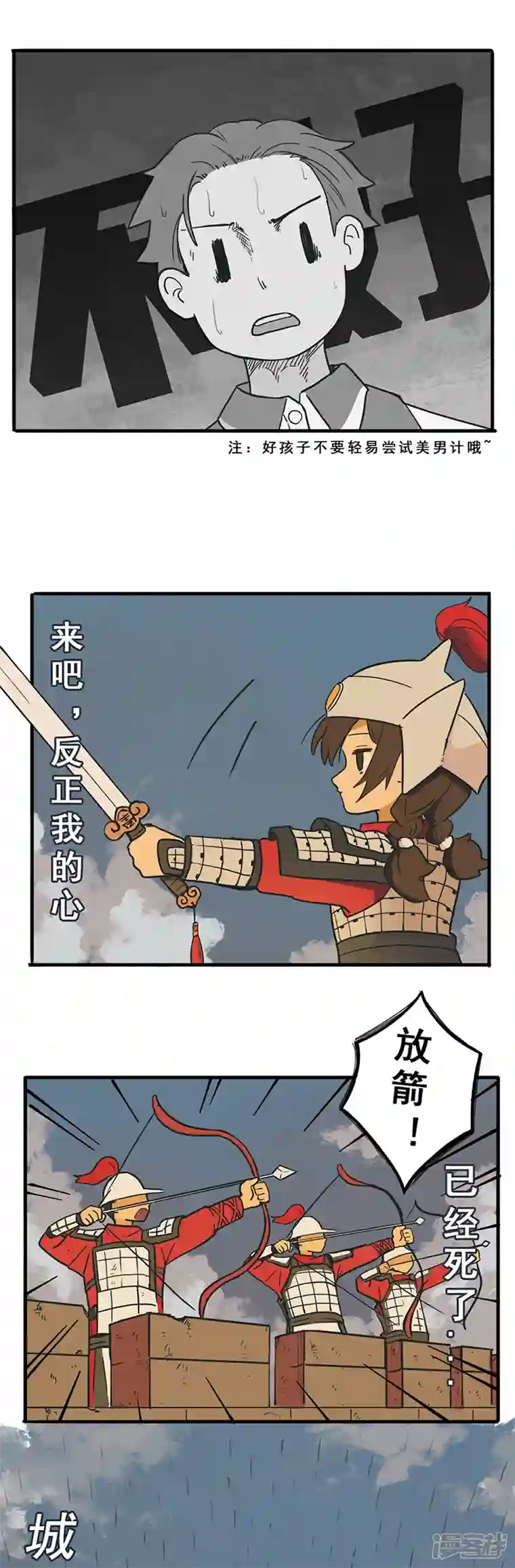 幽幽日常第02话 感冒了的艺术