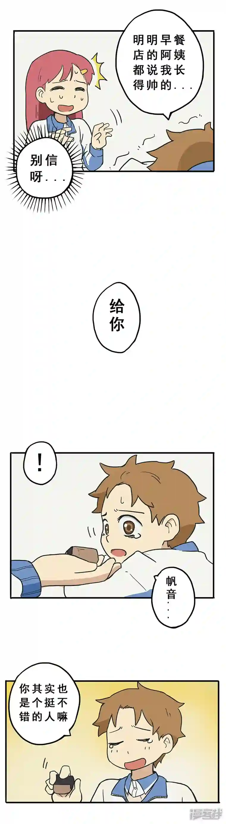 幽幽日常第02话 感冒了的艺术