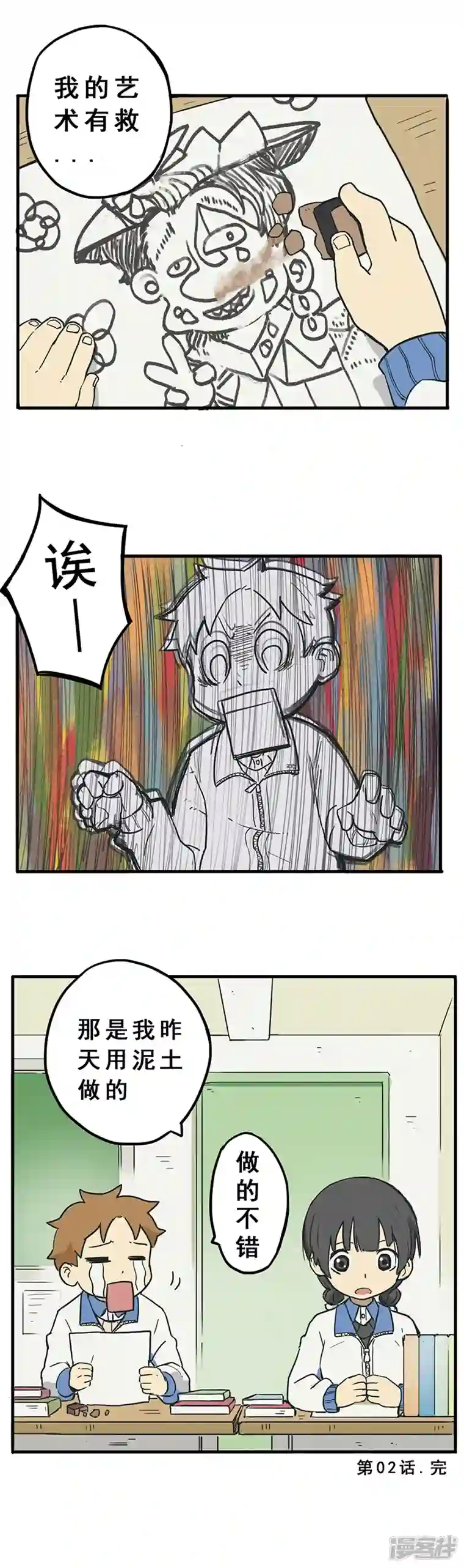 幽幽日常第02话 感冒了的艺术