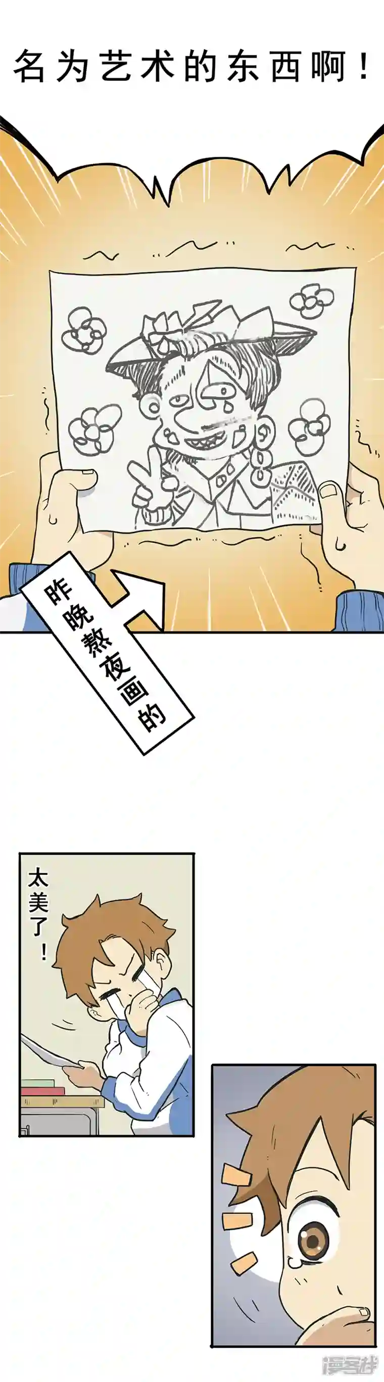 幽幽日常第02话 感冒了的艺术