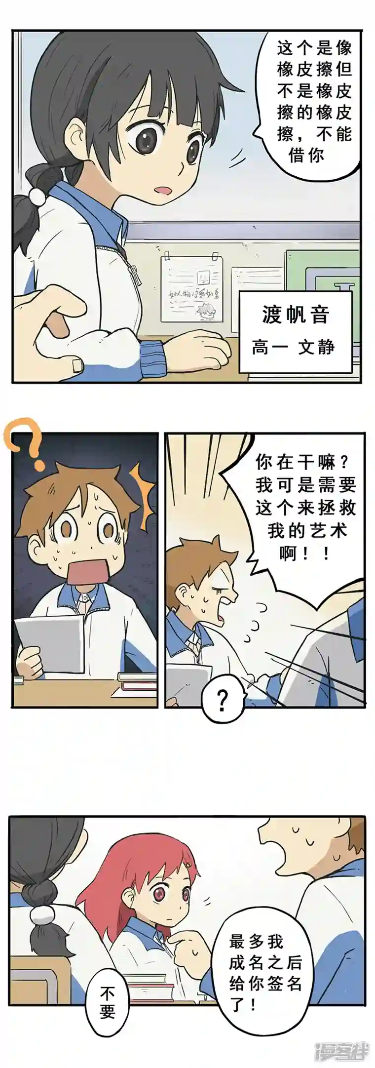 幽幽日常第02话 感冒了的艺术