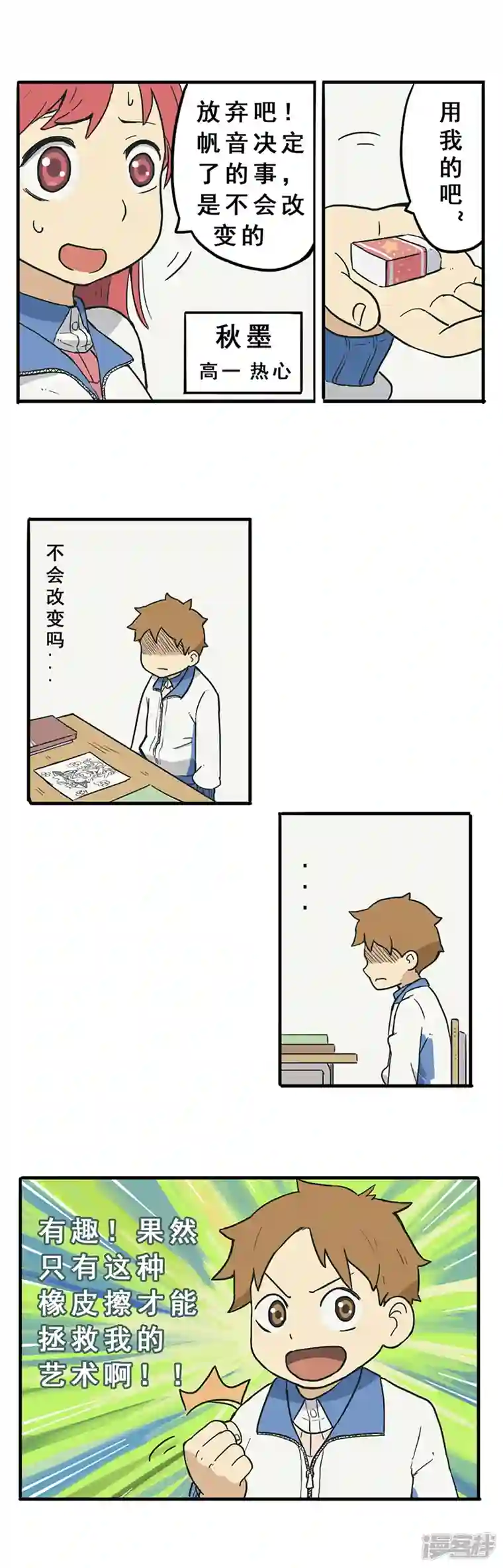 幽幽日常第02话 感冒了的艺术